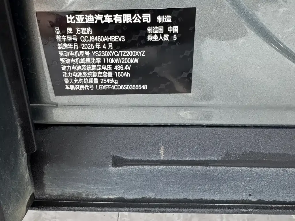 Fang Cheng Bao Titanium 3 2025 из CN, фото 9