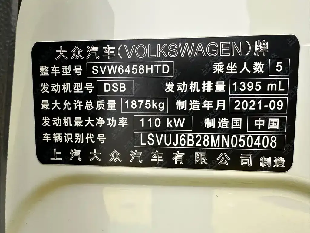 Volkswagen Tharu — фото 5