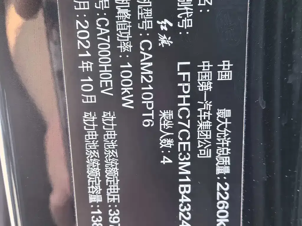 Hongqi E-QM5 — фото 5