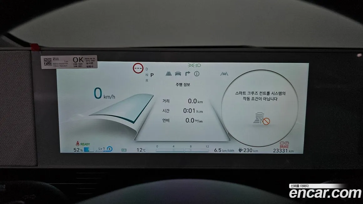 Hyundai Ioniq5 2024 из KR, фото 3