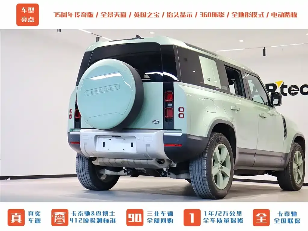 Land Rover Defender 2023 из CN, фото 7