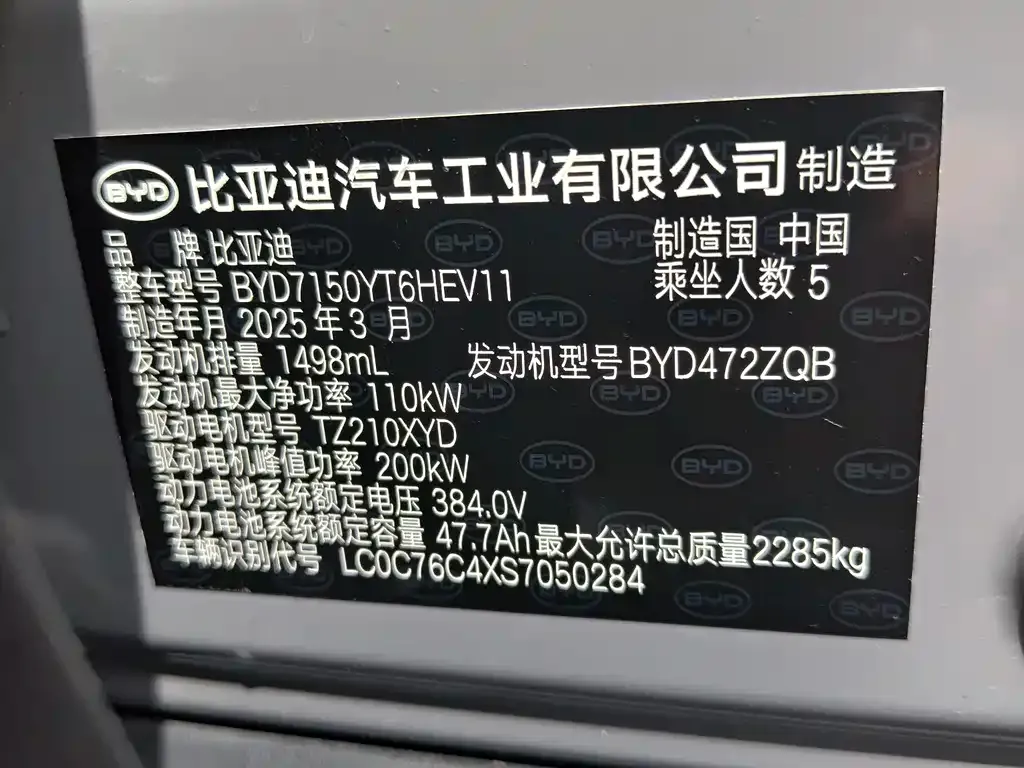 BYD Han — фото 4