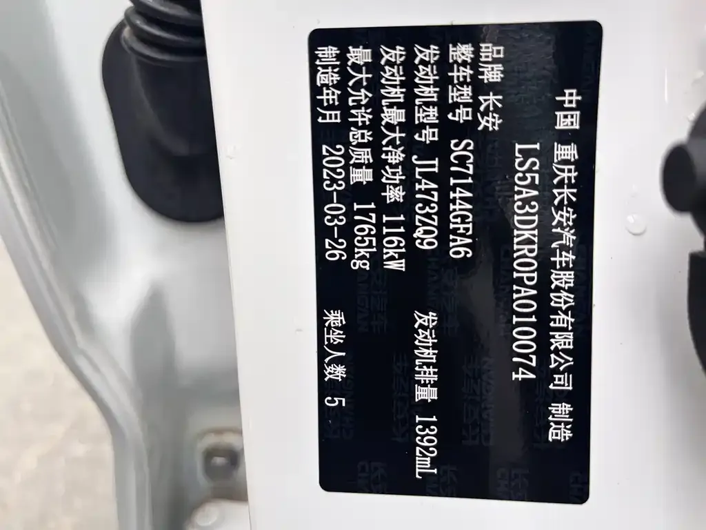 Changan CS35PLUS 2023 из CN, фото 3
