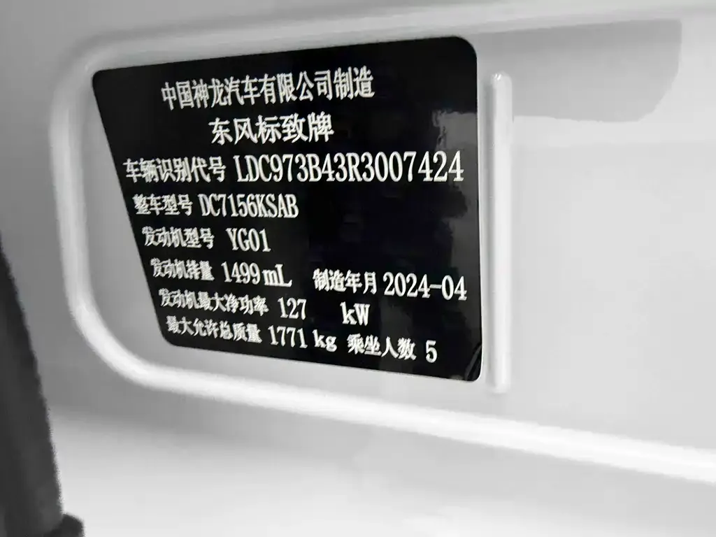 Peugeot 408 2024 из CN, фото 4