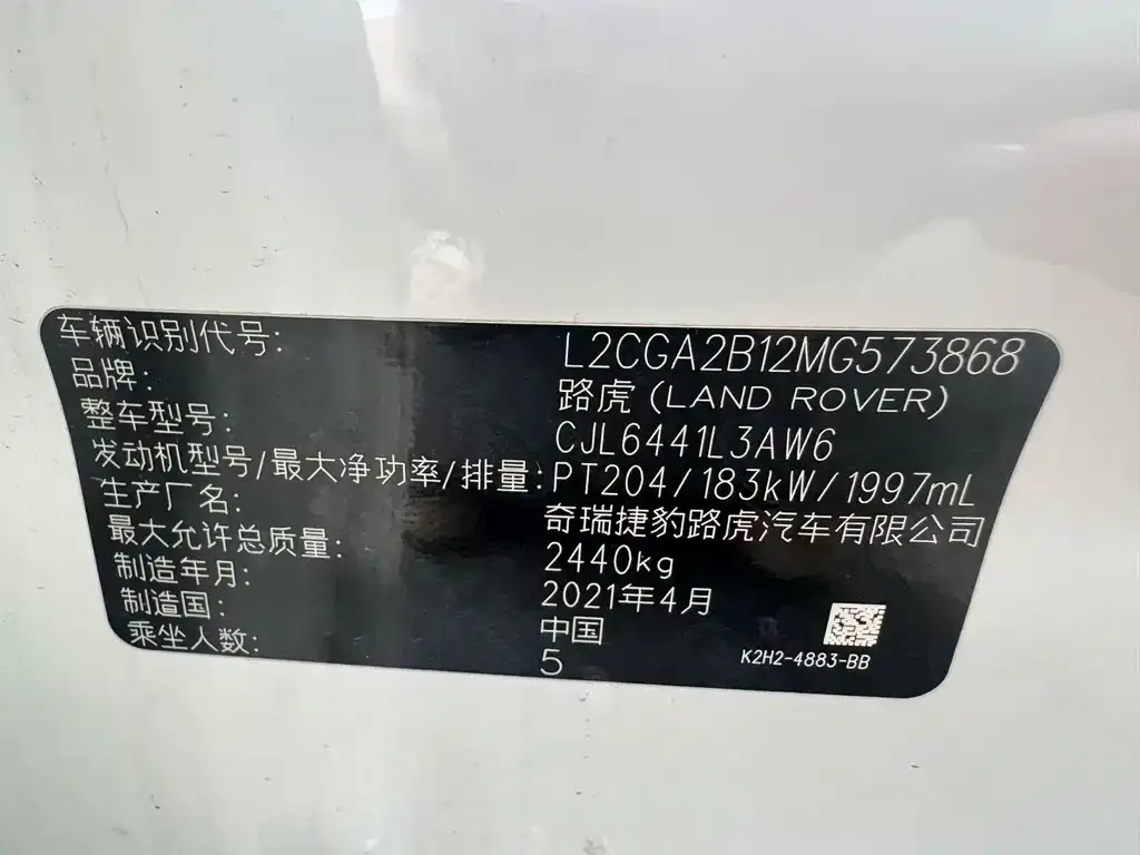 Land Rover Evoque 2021 из CN, фото 2