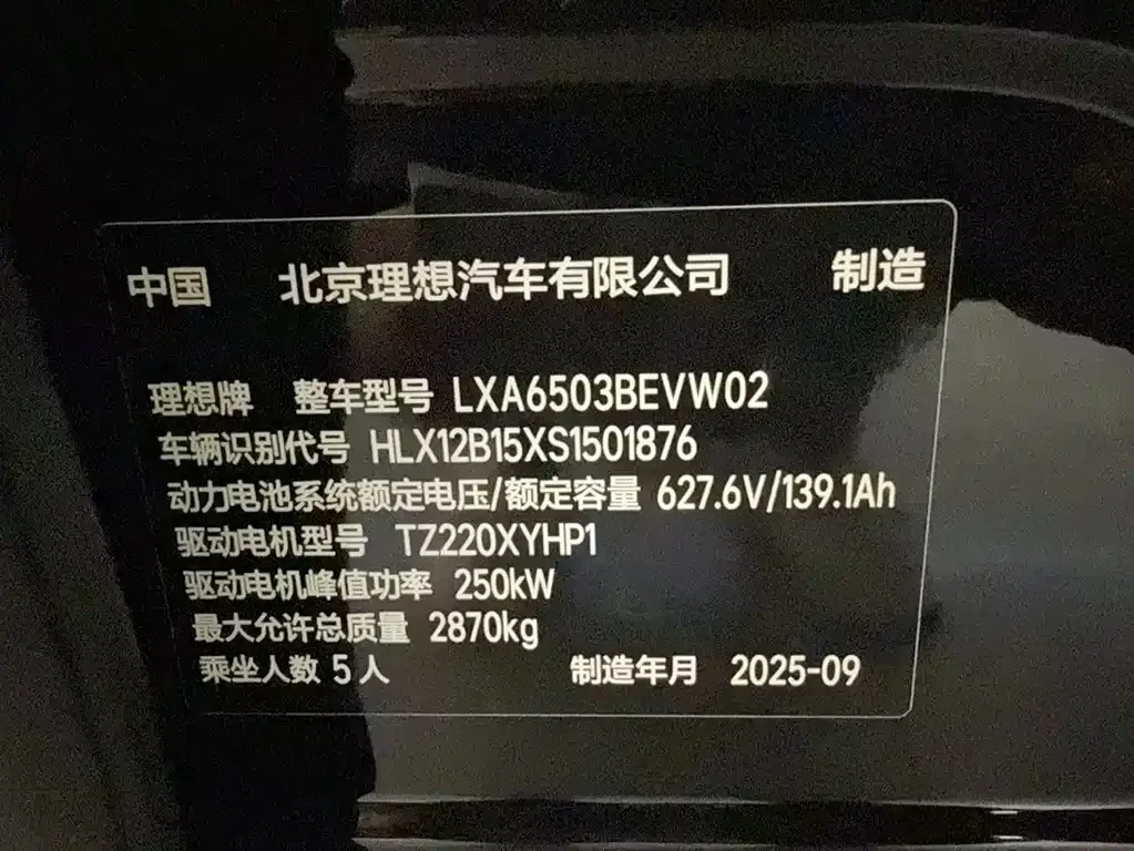 Li Auto i6 2025 из CN, фото 9