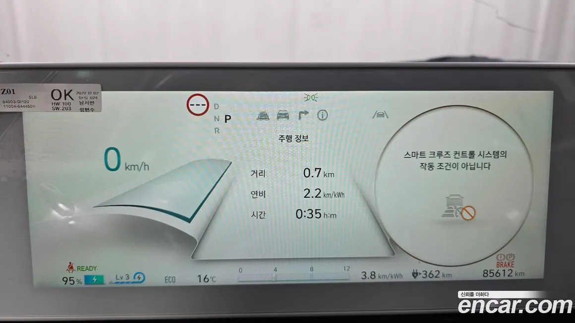 Hyundai Ioniq5 2023 из KR, фото 6