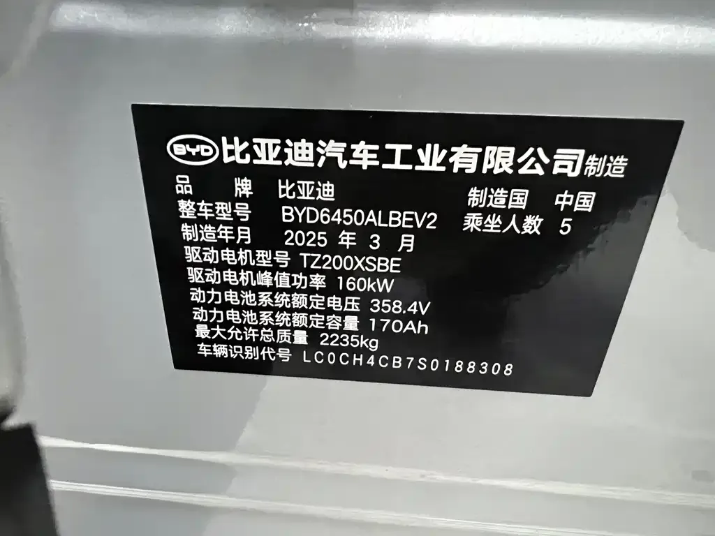 BYD Hiace 05 EV 2025 из CN, фото 4
