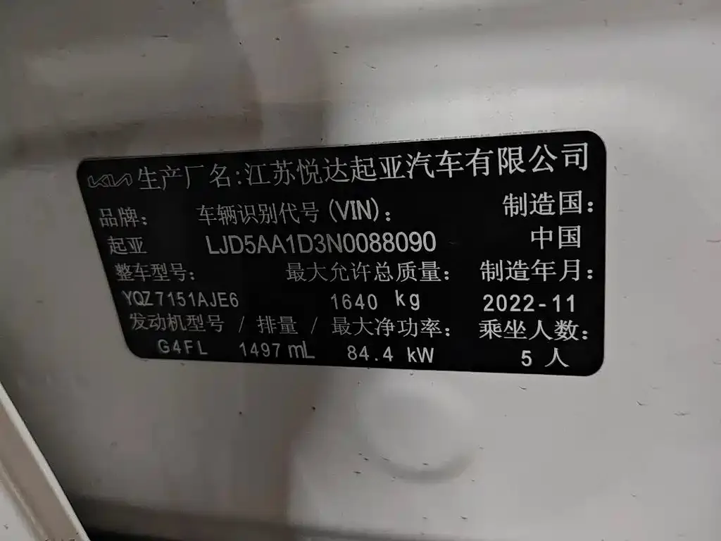 Kia KX3 — фото 7