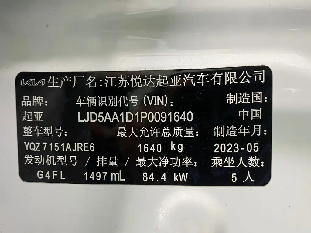 Kia Seltos 2023 из CN, фото 4