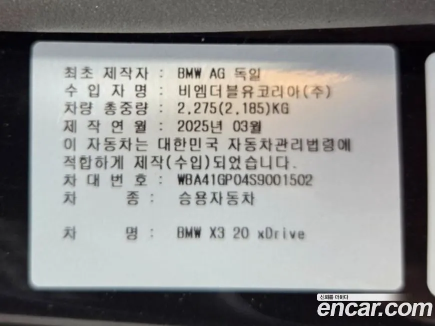 BMW X3 2025 из KR, фото 2
