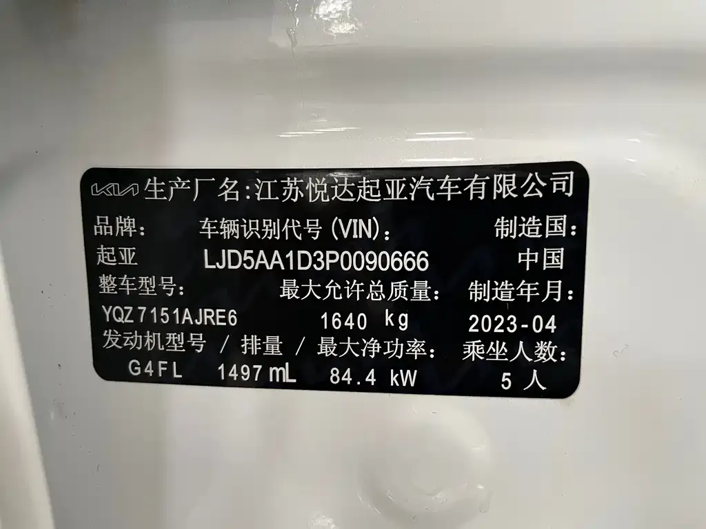 Kia Seltos 2023 из CN, фото 3