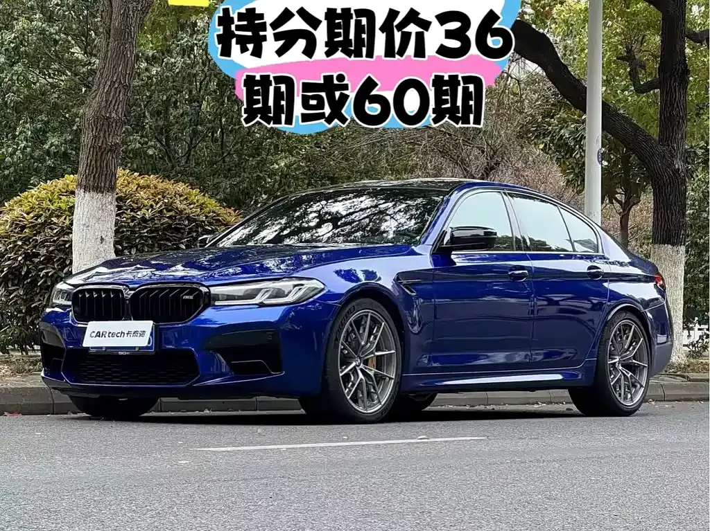 BMW M5 2021 из CN, фото 1