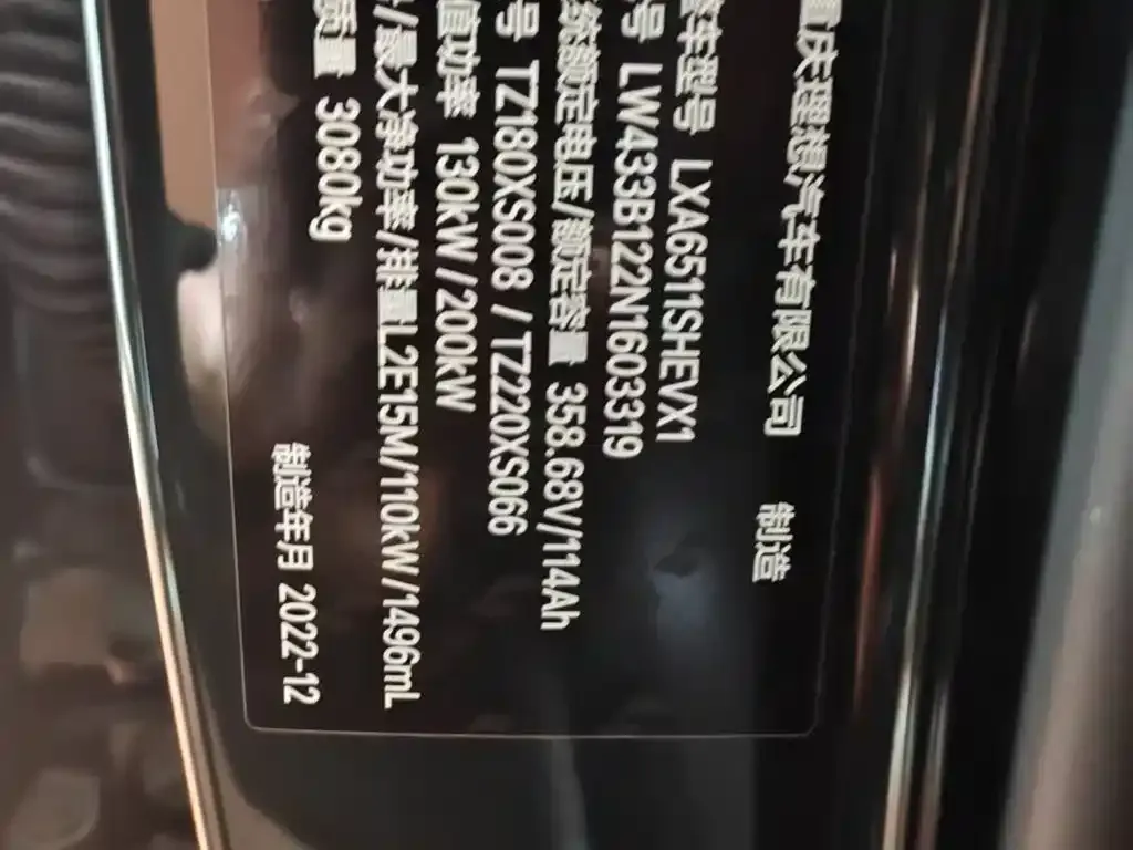 Li Auto L8 2023 из CN, фото 7