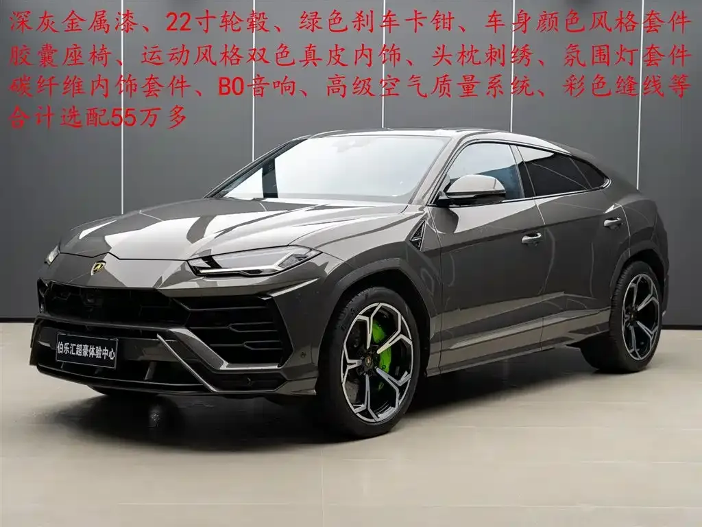 Lamborghini Urus 2021 из CN, фото 1