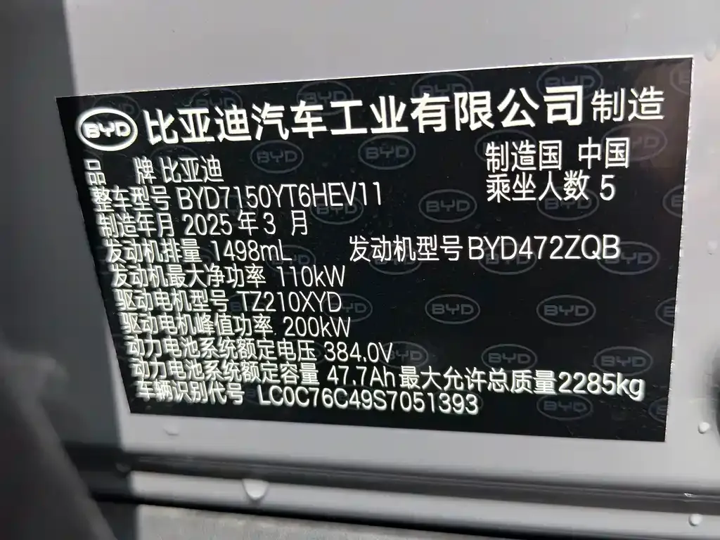 BYD Han 2025 из CN, фото 6