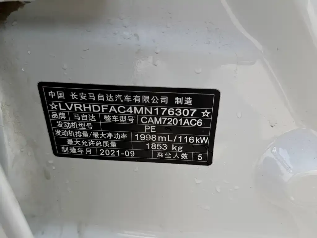 Mazda 3 Axela 2021 из CN, фото 6