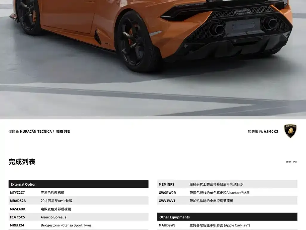 Lamborghini Huracan 2025 из CN, фото 8