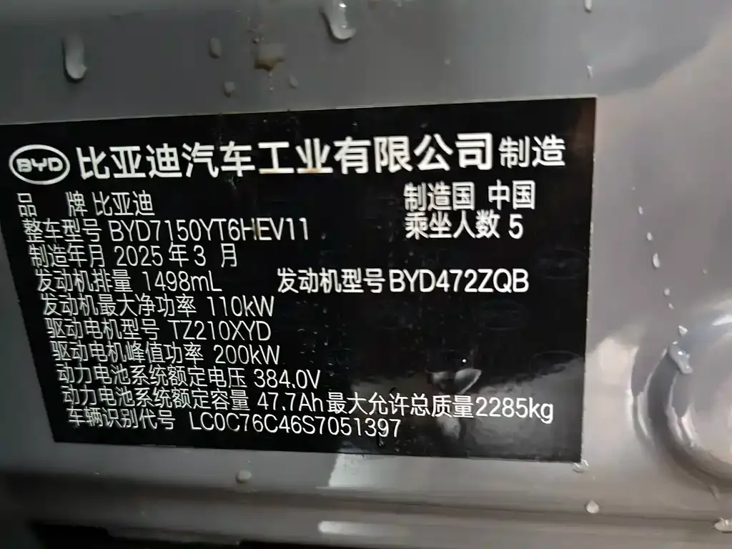BYD Han 2025 из CN, фото 6