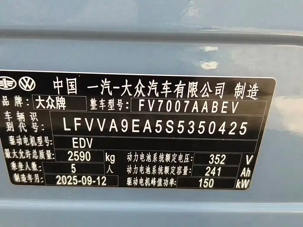 Volkswagen ID.7 VIZZION 2025 из CN, фото 6