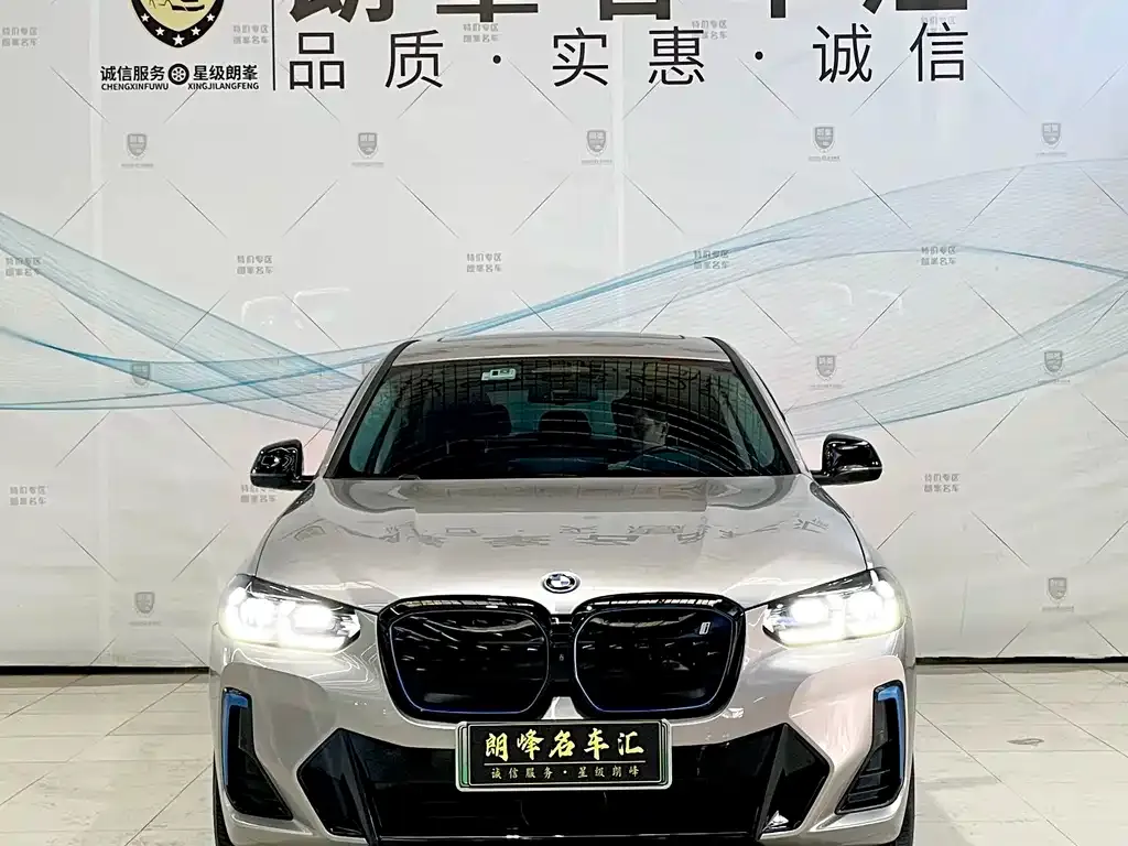 BMW iX3 2022 из CN, фото 8