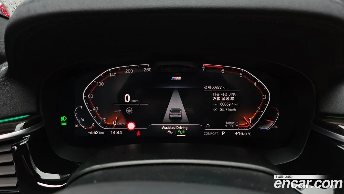 BMW 5-Series 2021 из KR, фото 4