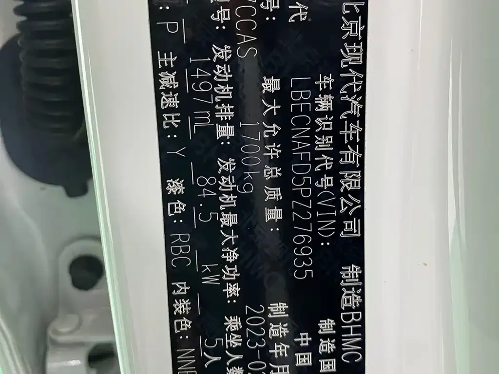 Hyundai Elantra 2023 из CN, фото 5