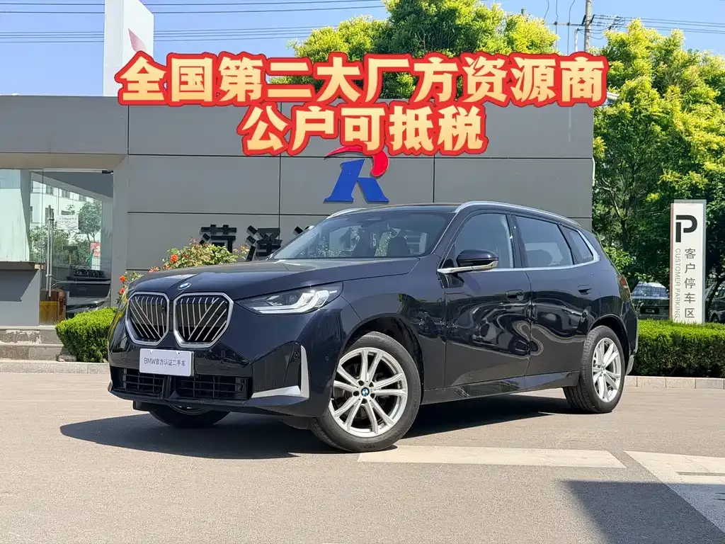 BMW X3 2025 из CN, фото 1