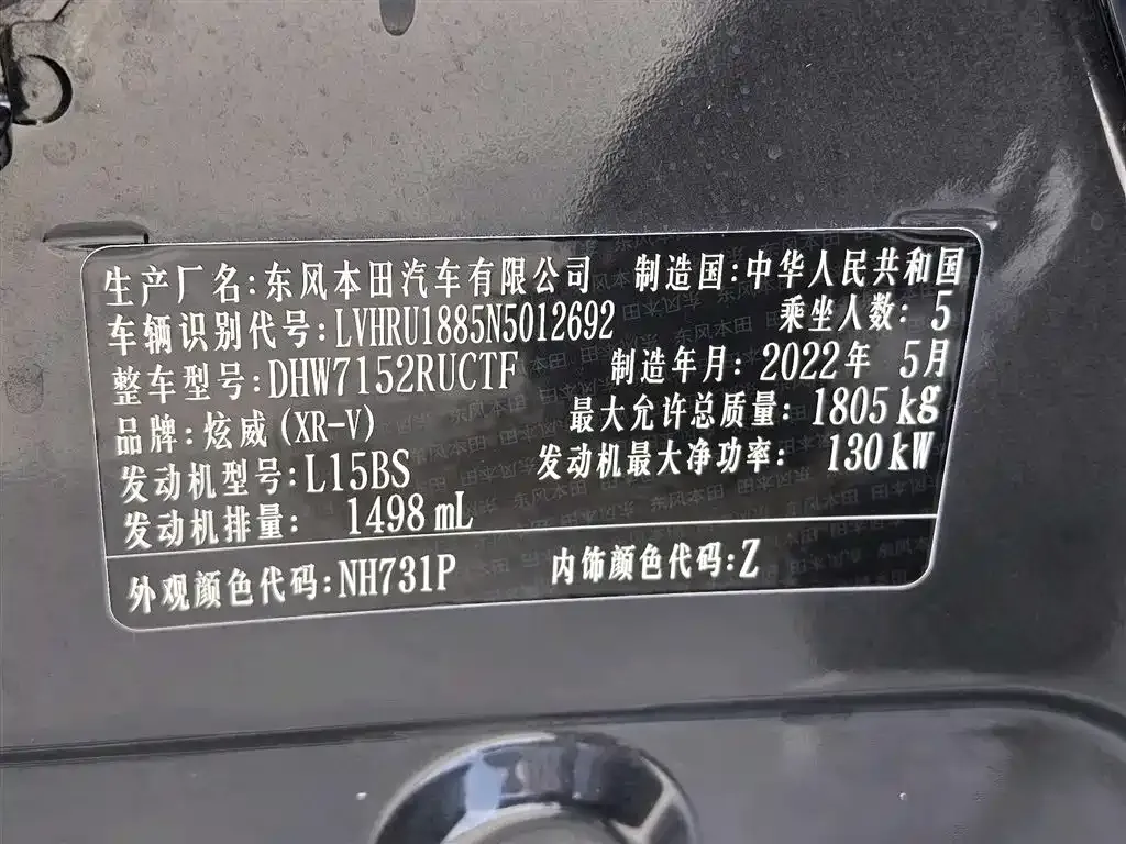 Honda XR-V 2022 из CN, фото 5