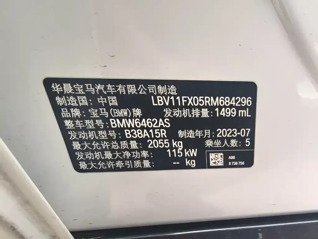 BMW X1 2023 из CN, фото 7