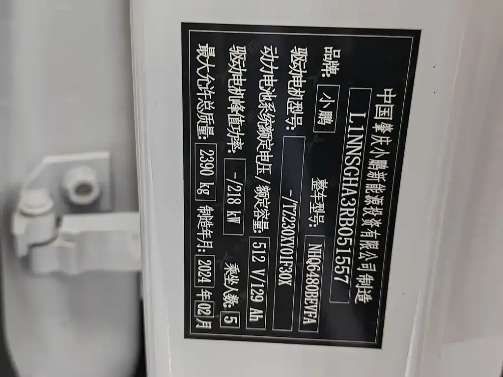 XPeng G6 2024 из CN, фото 7
