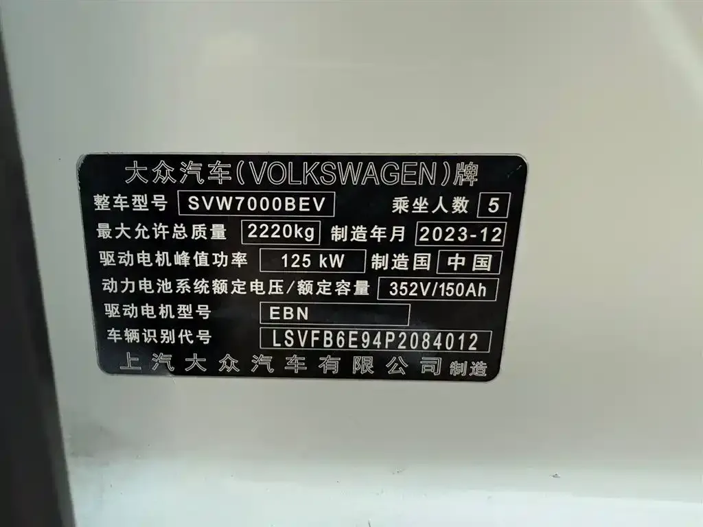 Volkswagen ID.3 2024 из CN, фото 5