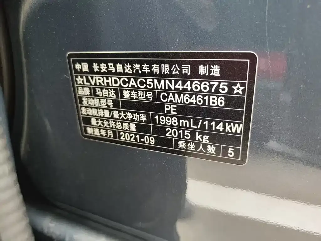 Mazda CX-5 2021 из CN, фото 4