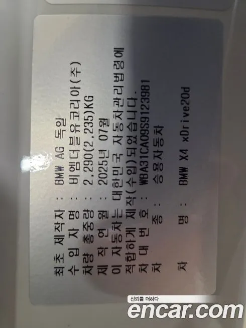 BMW X4 2025 из KR, фото 2
