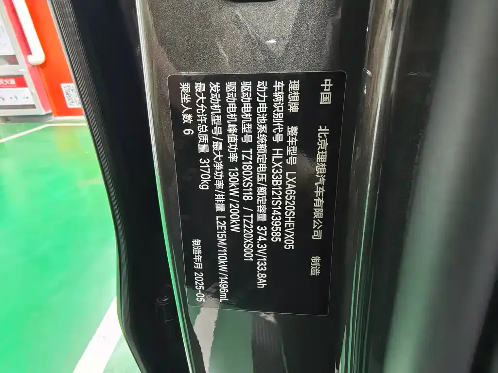 Li Auto L9 2025 из CN, фото 9