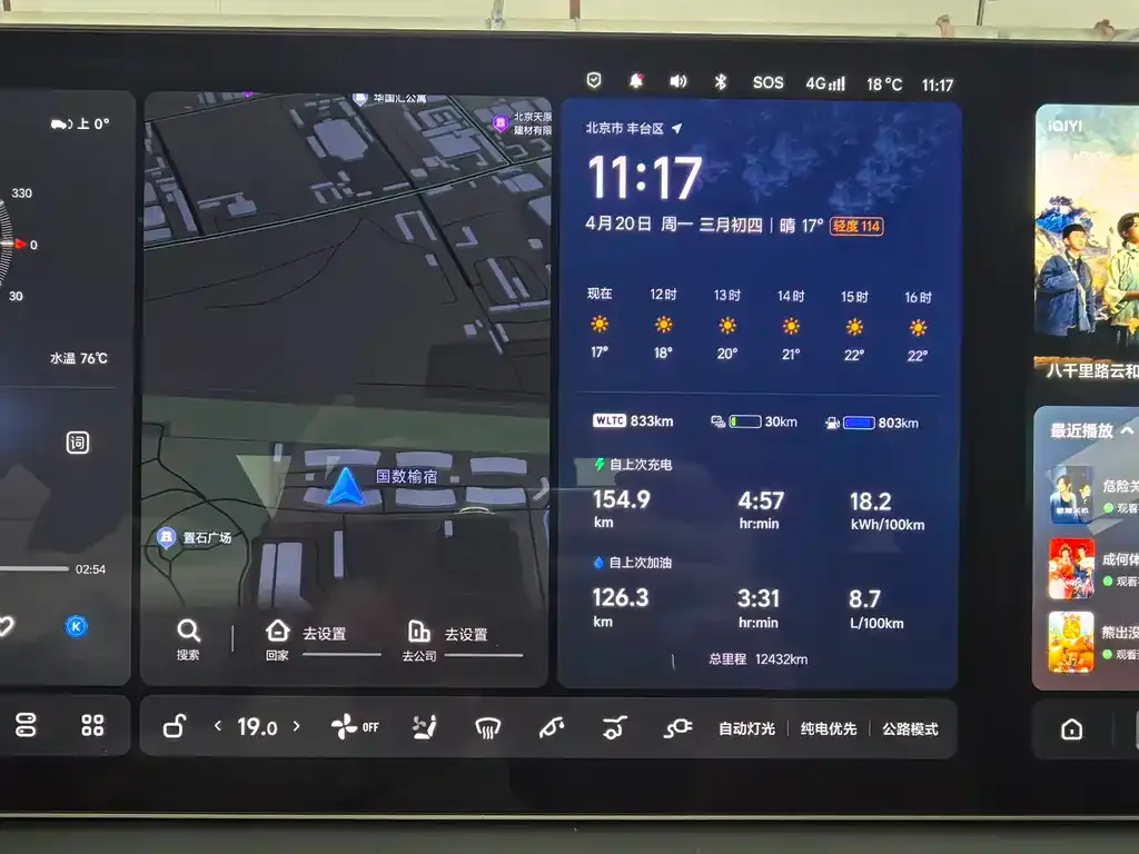 Li Auto L9 2025 из CN, фото 6