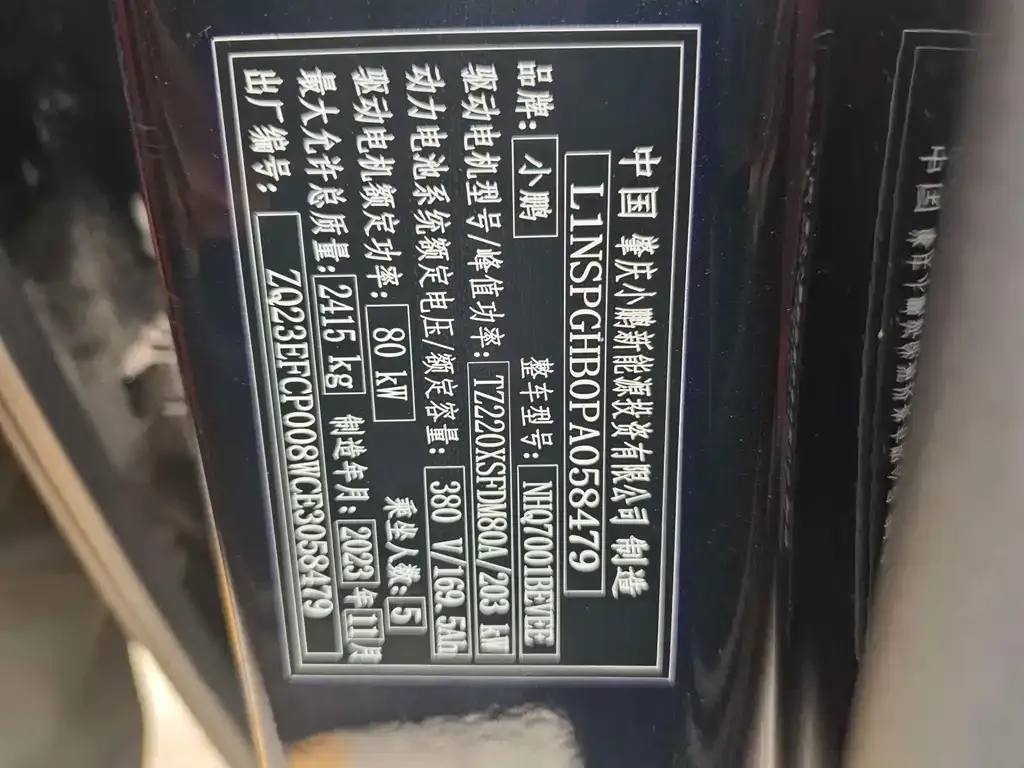 XPeng P7 2023 из CN, фото 4