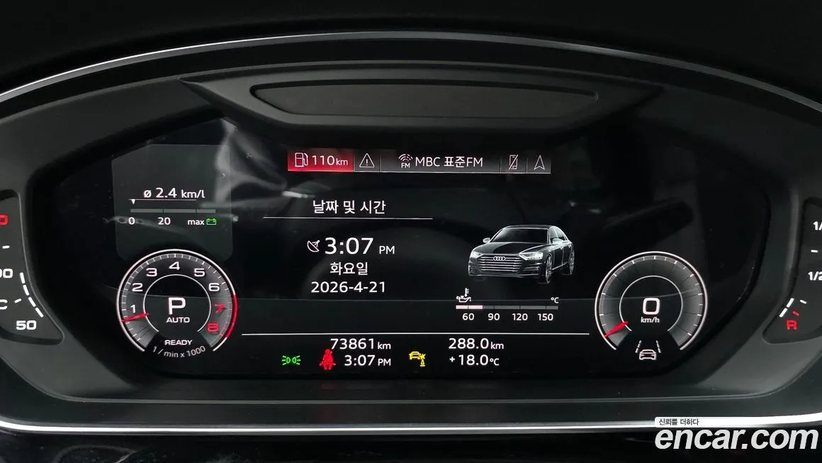 Audi A8 2021 из KR, фото 9