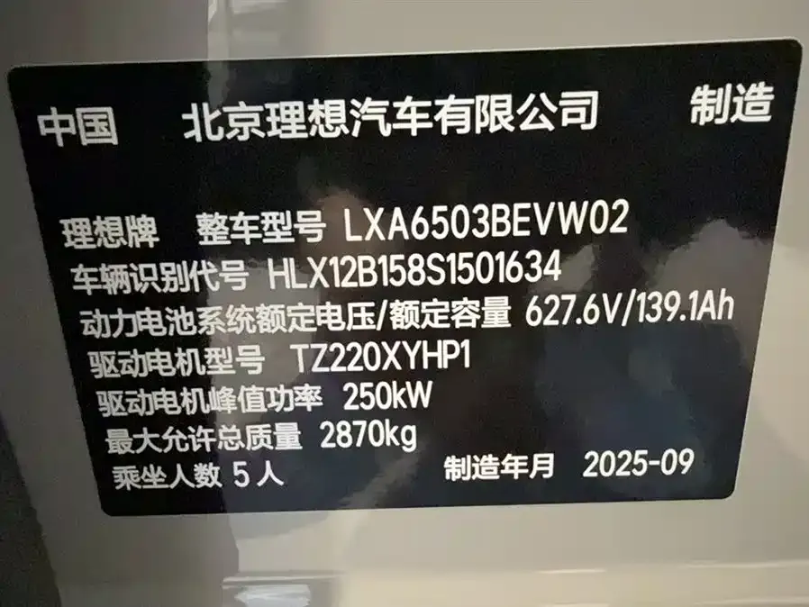 Li Auto i6 2025 из CN, фото 10