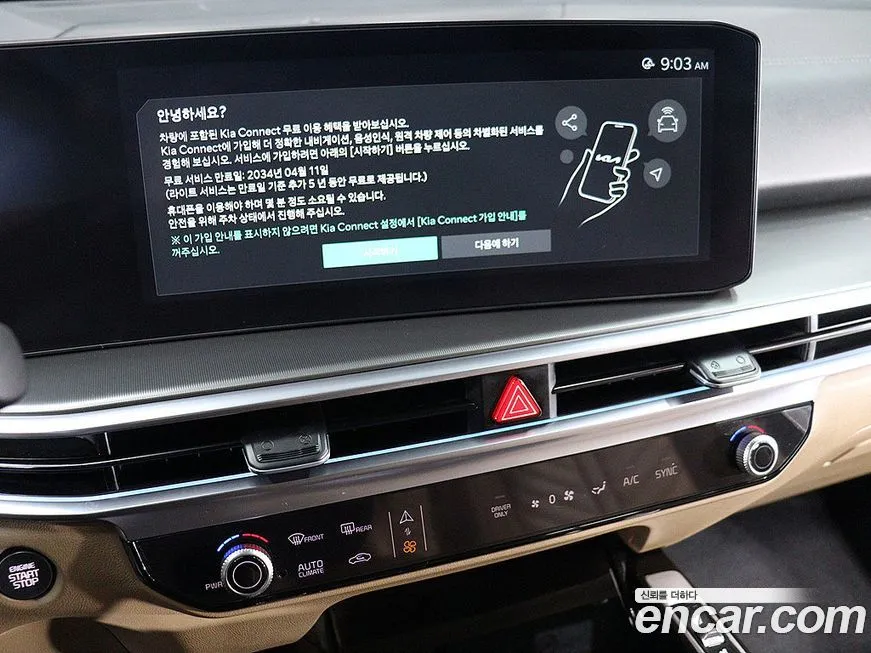 Kia Sorento — фото 8