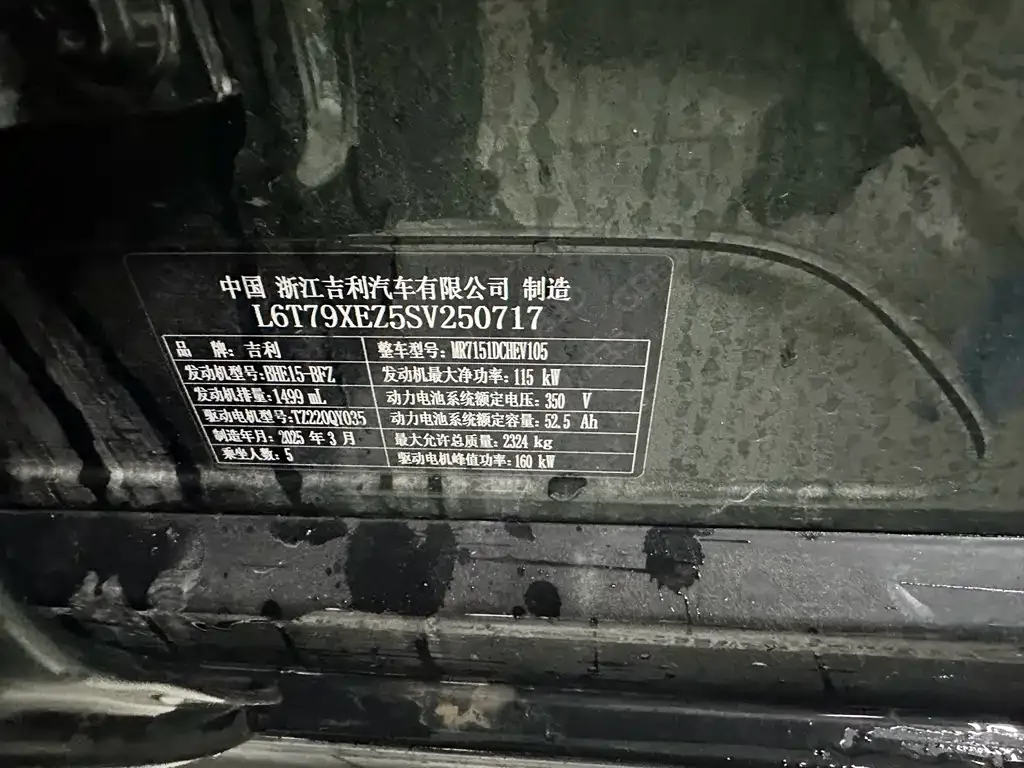 Geely Galaxy Xingyao 8 2025 из CN, фото 4