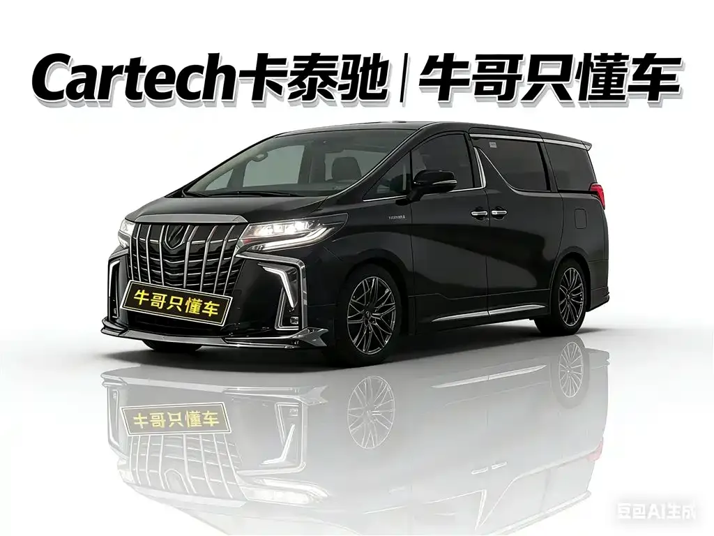 Toyota Alphard 2022 из CN, фото 1