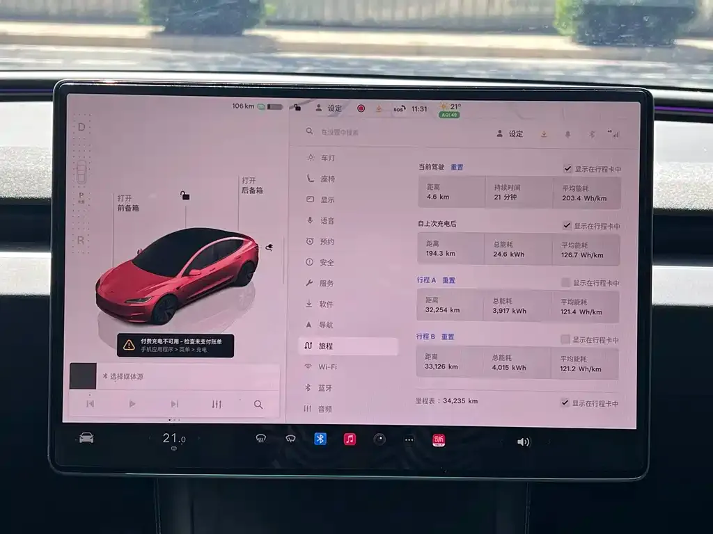Tesla Model 3 2025 из CN, фото 5