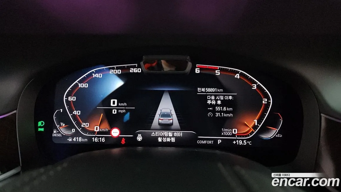 BMW 7-Series 2022 из KR, фото 5