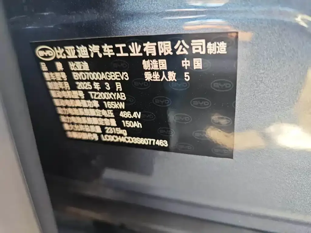 BYD Seal 06GT 2025 из CN, фото 3