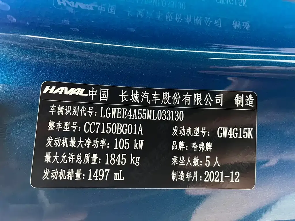 Haval Chitu 2022 из CN, фото 7