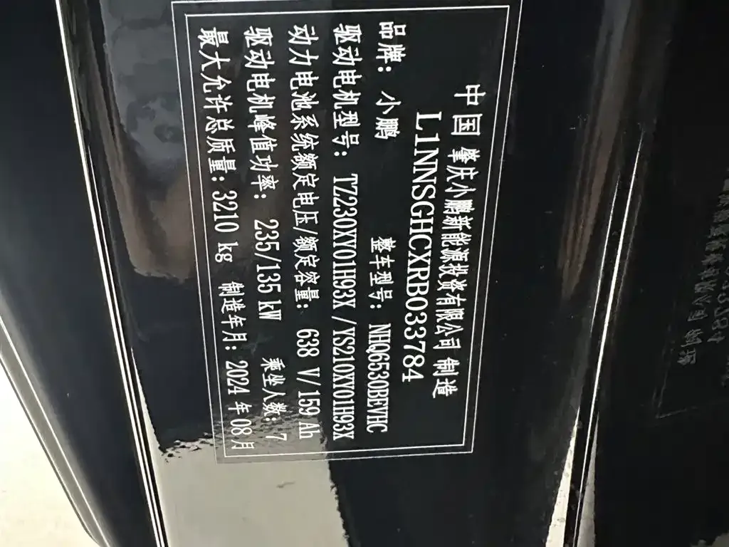 XPeng X9 — фото 10