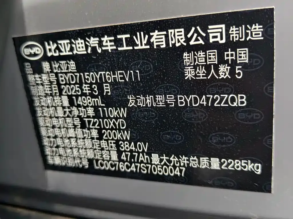 BYD Han 2025 из CN, фото 8