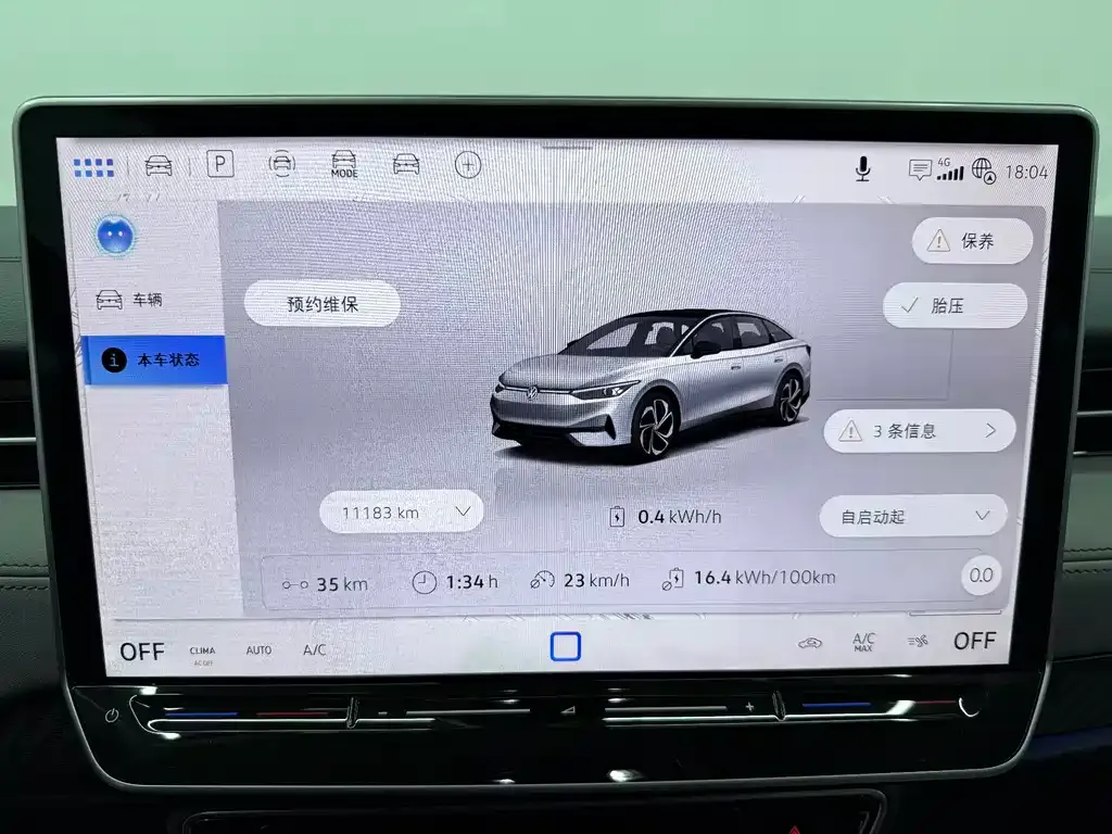 Volkswagen ID.7 VIZZION 2024 из CN, фото 9