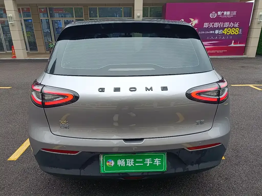 Geely Starburst — фото 7
